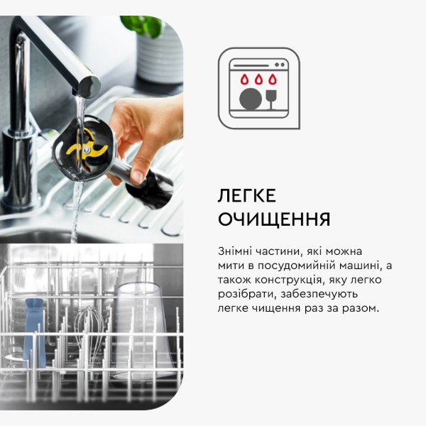 Фото - Блендер заглибний Tefal HB95LD38