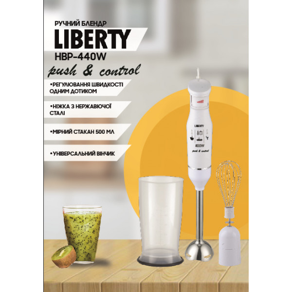 Фото - Блендер заглибний Liberty HBP-440W