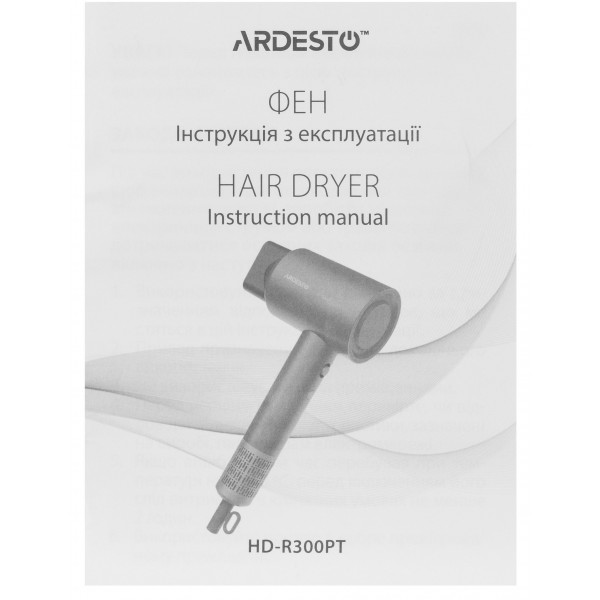 Фото - Фен Ardesto HD-R300PT