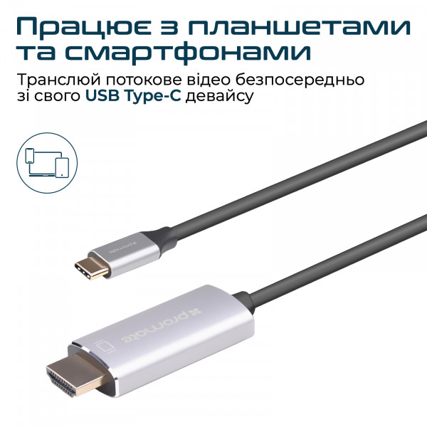 Фото - Кабель Promate HDMI-USB Type-C hdlink-60h.grey