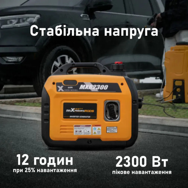Фото - Генератор инверторный MaXpeedingRods MXR2300