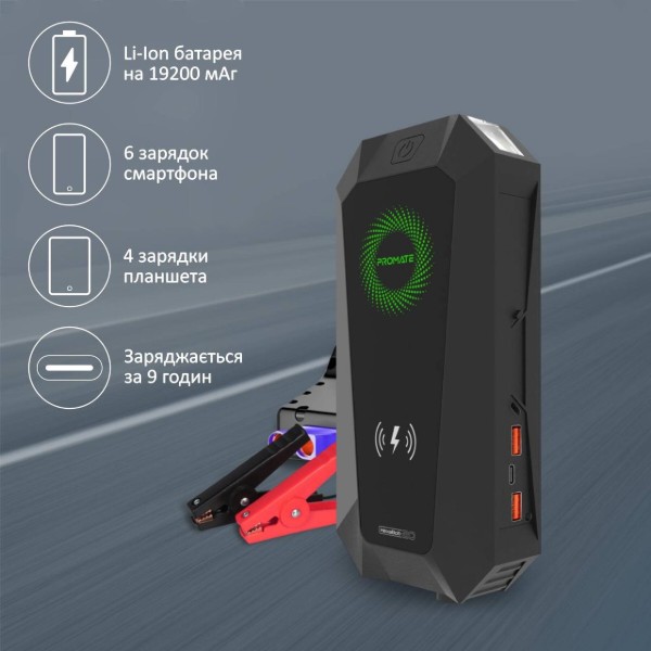Фото - Пускозарядний пристрій Promate 19200mAh (Hexabolt-20.Black)