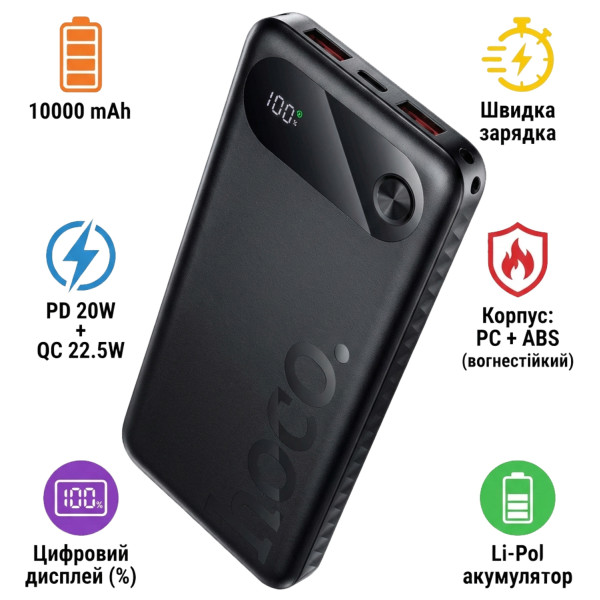 Фото - Батарея мобильная HOCO J154 Victorious PD20W + QC22.5W 10000 mAh Black (714991)