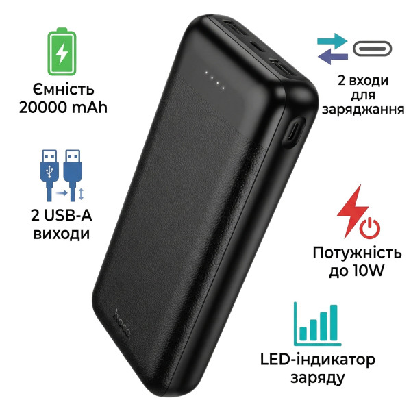 Фото - Батарея мобильная HOCO J153A Stability 10W 20000 mAh Black (715100)