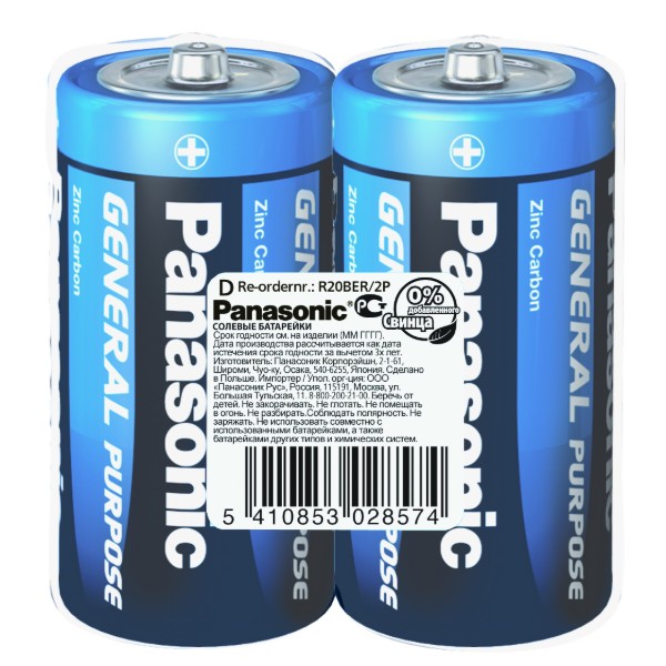 Фото - Батарейка тип D (R-20) Panasonic GENERAL PURPOSE R20 TRAY 2 ZINK-CARBON Фото - Батарейка тип D (R-20) Panasonic GENERAL PURPOSE R20 TRAY 2 ZINK-CARBON