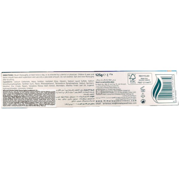 Фото - Зубная паста Himalaya Herbals тройного действия 125 мл (6291107225739)