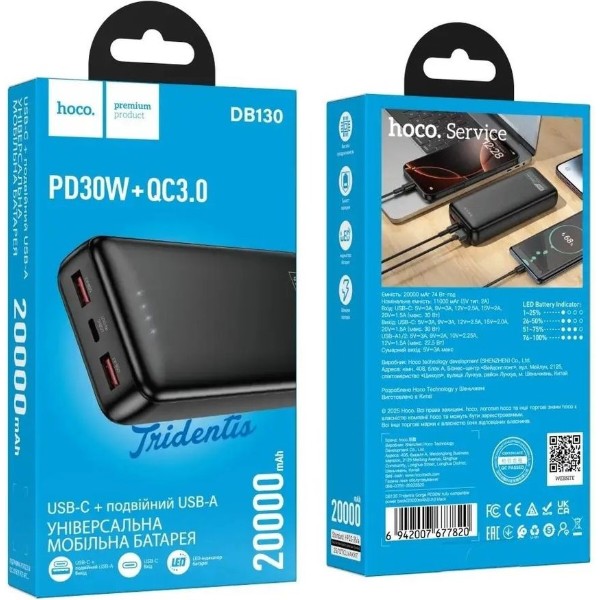 Фото - Батарея мобильная HOCO DB130 Tridentis PD30W + QC3.0 20000 mAh Black (715942)