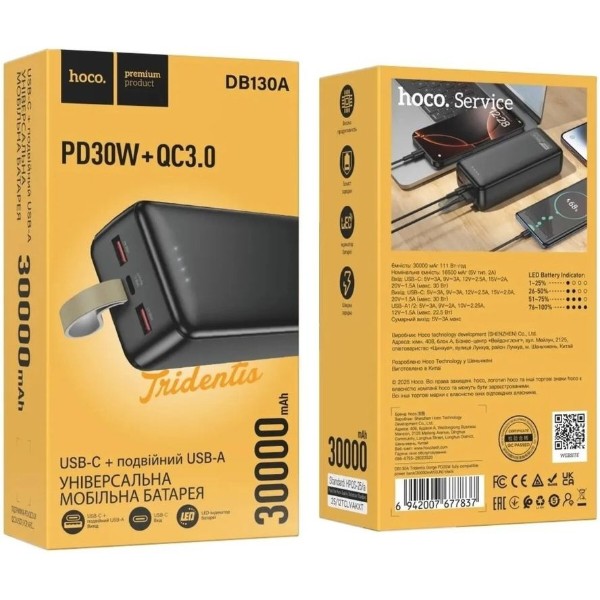 Фото - Батарея мобільна HOCO DB130A Tridentis PD30W + QC3.0 30000 mAh Black (715943)