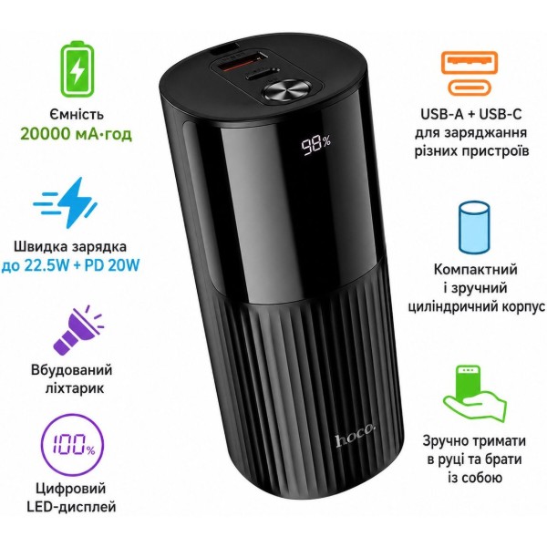 Фото - Батарея мобильная HOCO J150 Stream 22.5W + PD20W с LED-фонарем 20000 mAh Black (715656)