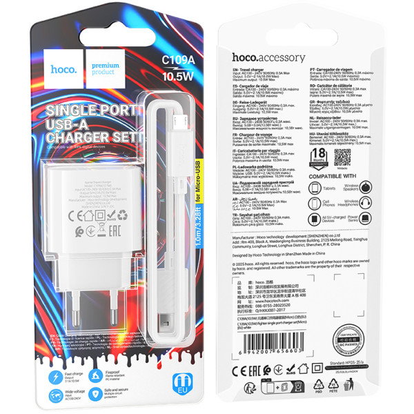 Фото - Сетевое зарядное устройство HOCO C109A(10.5W) Fighter single port charger set(Micro) White (6942007656603)