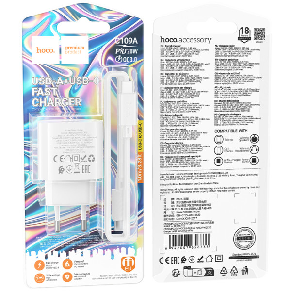 Фото - Сетевое зарядное устройство HOCO C109A(PD20W+QC3.0) Fighter PD20W+QC3.0 charger set(C to C) White (6942007656733)