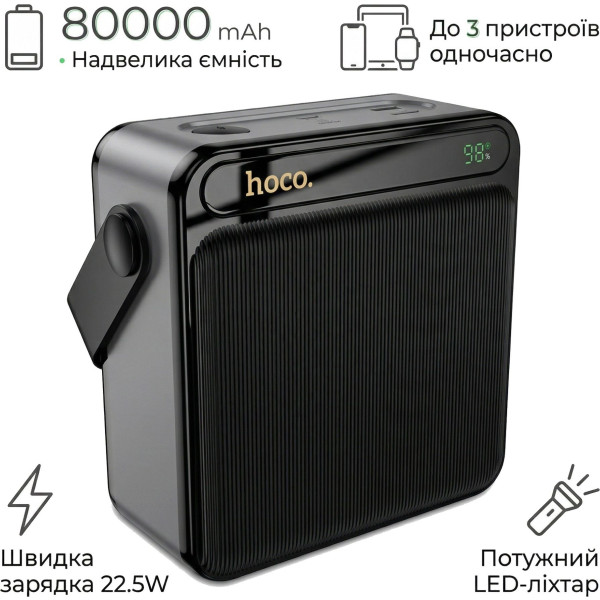 Фото - Батарея мобільна HOCO J161 Power 22.5W + PD20W With lighting 80000 mAh Black (715359)