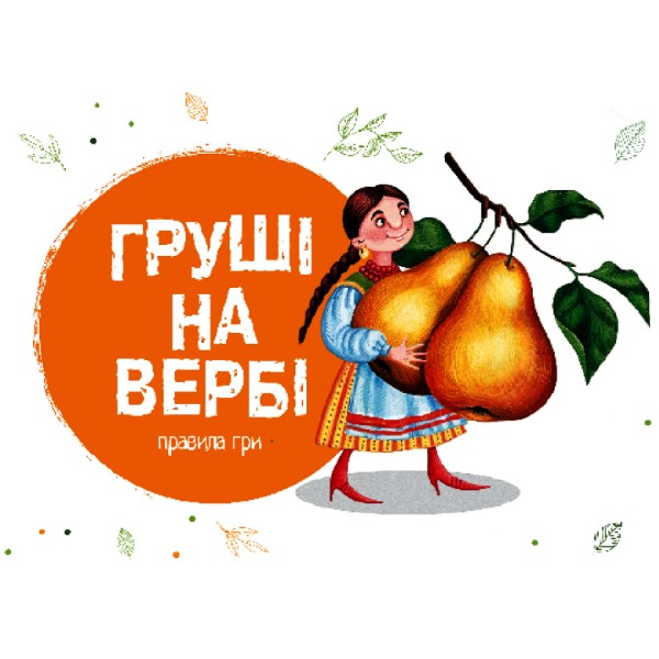 Фото - Настольная игра (3-4 года) Taka Maka Груши на иве, укр (70001-UA)