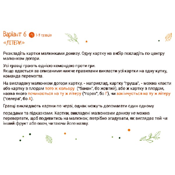 Фото - Настольная игра (3-4 года) Taka Maka Груши на иве, укр (70001-UA)