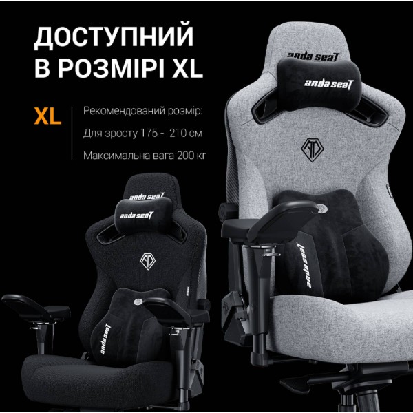 Фото - Кресло для геймеров Anda Seat Kaiser 3 Pro Size XL Grey Fabric (AD12YDC-XL-01-G-PV/F-G02)
