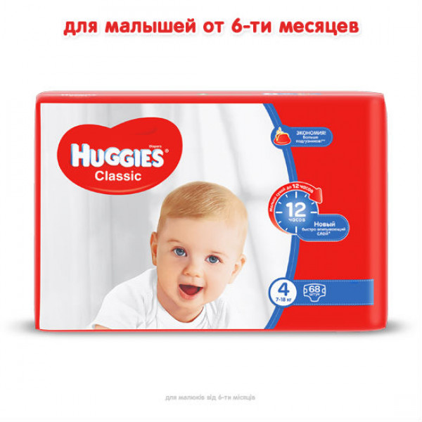 Фото - Одноразовые подгузники Huggies Classic Размер 4 (7-18 кг), 68 шт. (5029053543154)