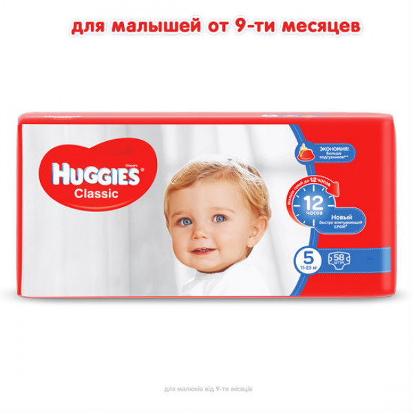Фото - Одноразові підгузки Huggies Classic Розмір 5 (11-25 кг), 58 шт. (5029053543192)