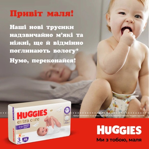 Фото - Одноразові підгузки-трусики Huggies Extra Care Pants Розмір 3 (6-11кг), 48 шт. (5029053549293)