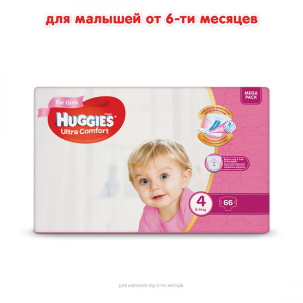 Фото - Одноразовые подгузники Huggies Ultra Comfort 4 для девочек 66 шт. (5029053543628)