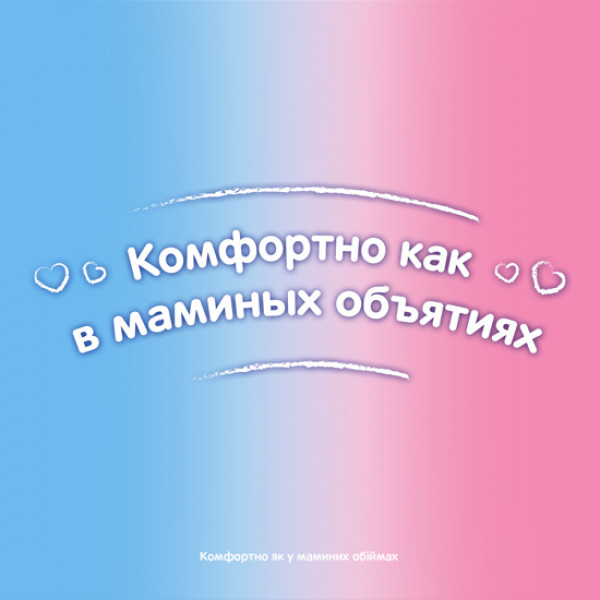 Фото - Одноразовые подгузники Huggies Ultra Comfort 4 для девочек 66 шт. (5029053543628)