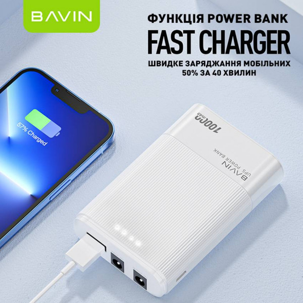 Фото - Источник бесперебойного питания Bavin PC037 PRO 10000mAh-37WH 12V White (Y-PC037-PRO-WH)