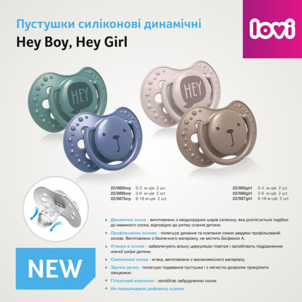 Фото - Симетрична пустушка Lovi 3-6 міс 2 шт. Hey Boy (22/886boy)