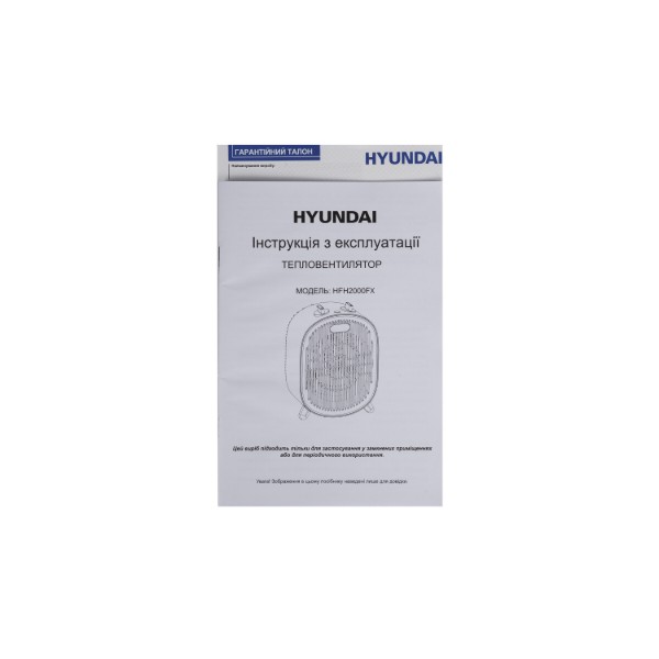 Фото - Тепловентилятор Hyundai HFH2000FX