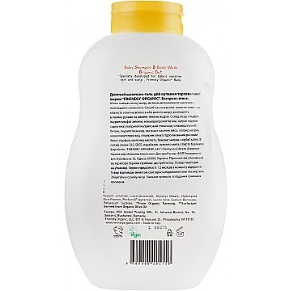 Фото - Засіб 2в1 по догляду за дитячим волоссям Friendly organic Органічний дитячий шампунь-гель з екстрактом вівса 400 мл (FR1758)