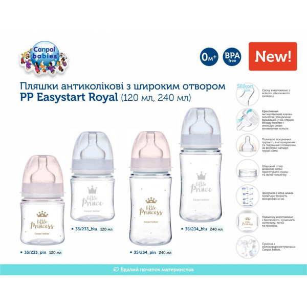 Фото - Пляшка для годування Canpol babies антиколікова з широким горлом PP Easy Start, Royal baby синя, 240 мл. (35/234_blu)