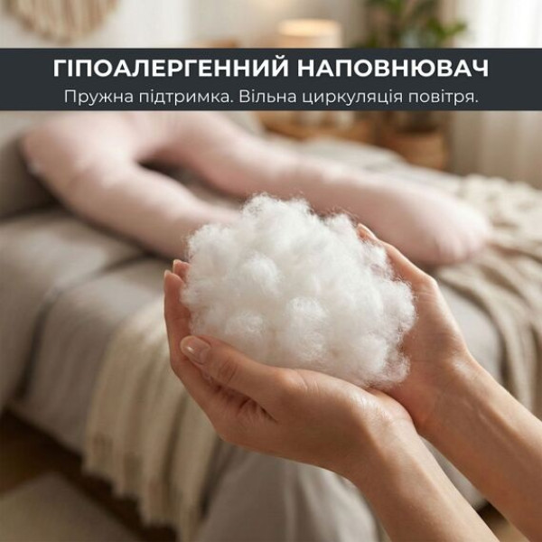 Фото - Подушка для майбутніх мам IDEIA П-подібна 140х75х20 см +нав. на блискавці (8-33722*005)