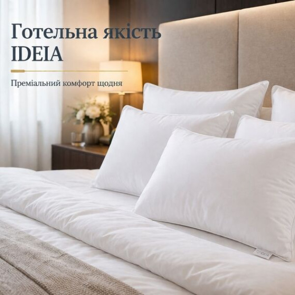 Фото - Подушка стандартна IDEIA серії PREMIUM SOFT 50x70 см антиалергенна аналог лебединого пуху (8-31144)