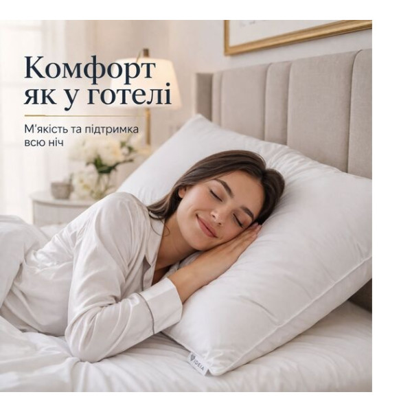 Фото - Подушка стандартна IDEIA серії PREMIUM SOFT 50x70 см антиалергенна аналог лебединого пуху (8-31144)
