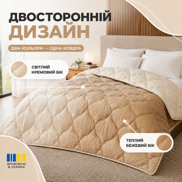 Фото - Одеяло зимнее полуторное IDEIA WOOLLY вовняное 140х210 см двухстороннее (8-34174)