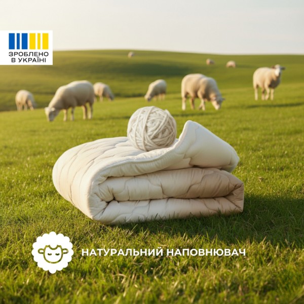Фото - Одеяло зимнее полуторное IDEIA WOOLLY вовняное 140х210 см двухстороннее (8-34174)