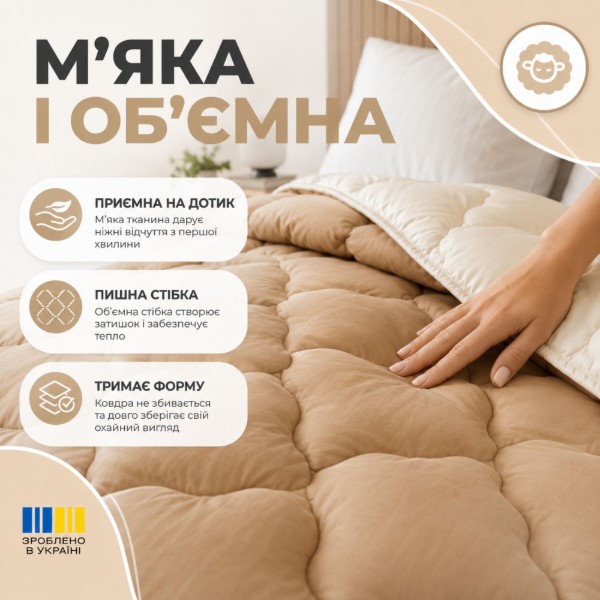 Фото - Одеяло зимнее полуторное IDEIA WOOLLY вовняное 140х210 см двухстороннее (8-34174)
