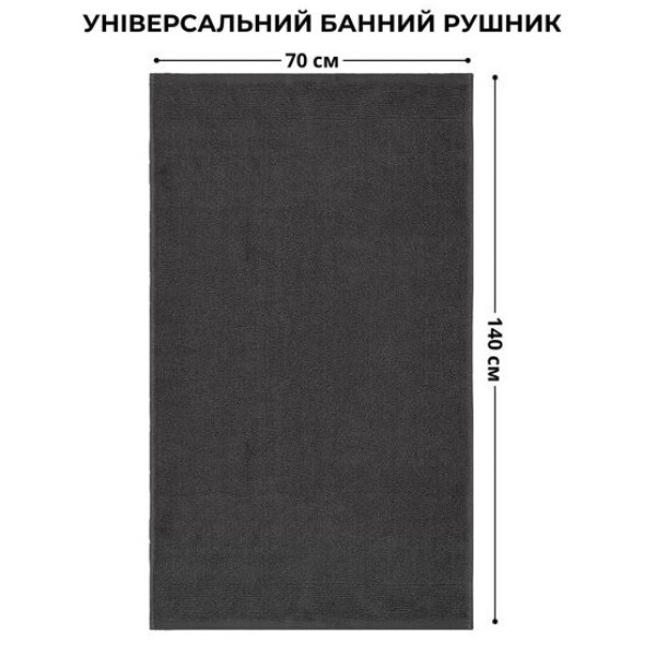 Фото - Рушник банний IDEIA махровий 70х140 см щіл 600 г/м2 натуральна бавовна (8-35870*004)