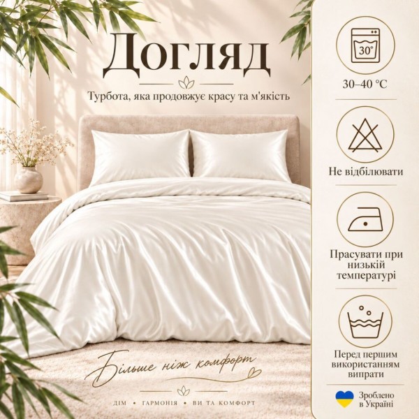Фото - Комплект постільної білизни IDEIA БАМБУК 200х220 + нав. 50х70 2 шт. + простирадло 220х240 коробка (8-36803*001)