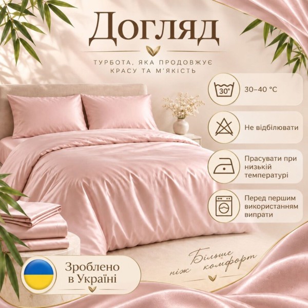 Фото - Комплект постільної білизни IDEIA БАМБУК 200х220 + нав. 50х70 2 шт. + простирадло 220х240 коробка (8-36803*003)