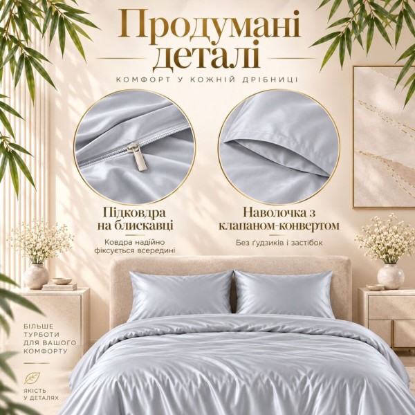 Фото - Комплект постільної білизни IDEIA БАМБУК 200х220 + нав. 50х70 2 шт. + простирадло 220х240 коробка (8-36803*004)