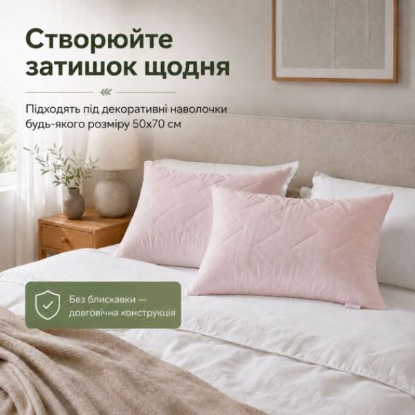 Фото - Набір подушок стандартних IDEIA Лови Момент 50х70 см 2 шт. (8-29752*005)
