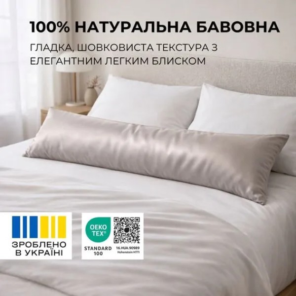 Фото - Наволочка IDEIA NORDIC 40х140 см бязь с молнией (8-35515*001)