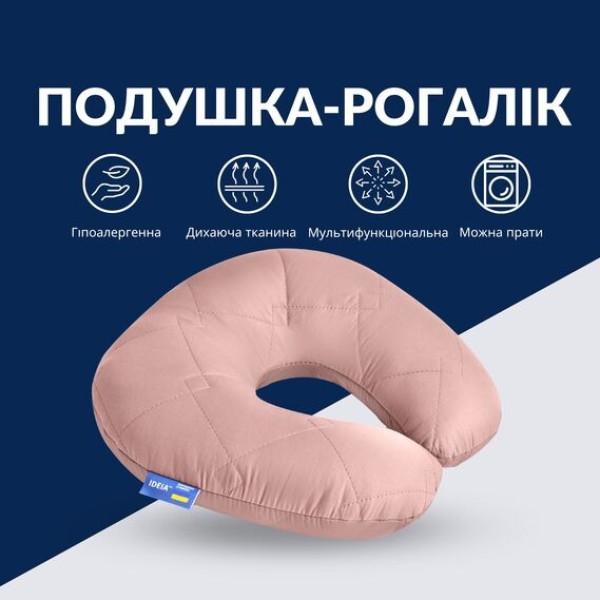 Фото - Подушка дорожная IDEIA Travel 32х32 см (08-73548*001)