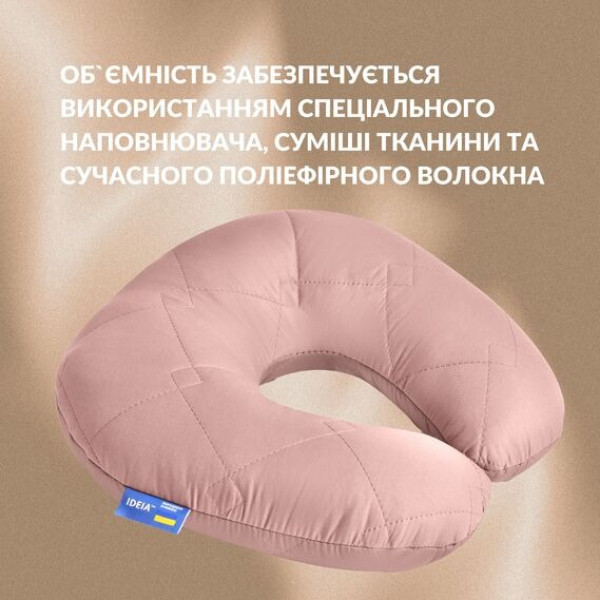 Фото - Подушка дорожная IDEIA Travel 32х32 см (08-73548*001)