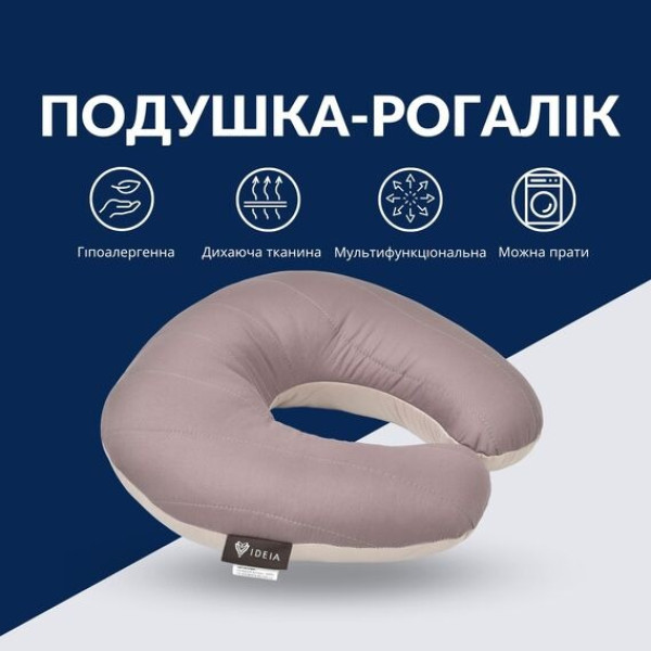 Фото - Подушка дорожня IDEIA Travel 32х32 см (08-73548*004)
