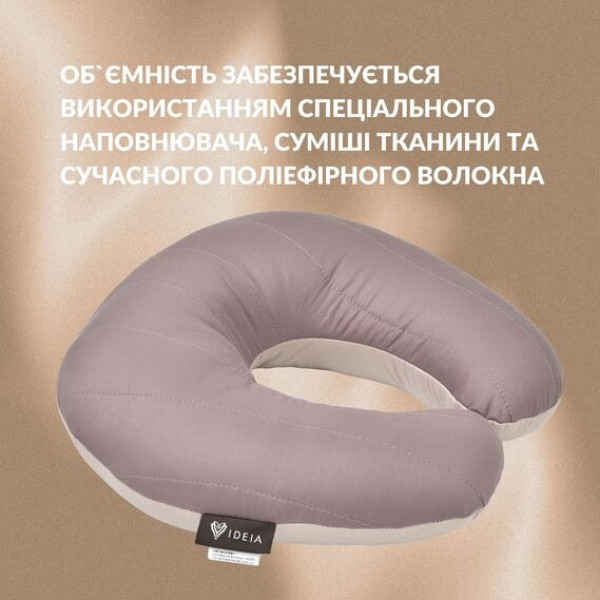 Фото - Подушка дорожня IDEIA Travel 32х32 см (08-73548*004)
