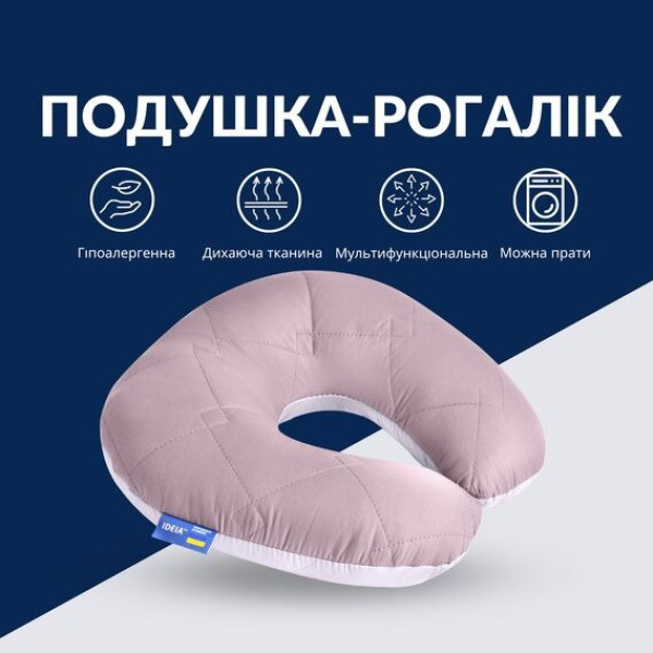 Фото - Подушка дорожня IDEIA Travel 32х32 см (08-73548*006)