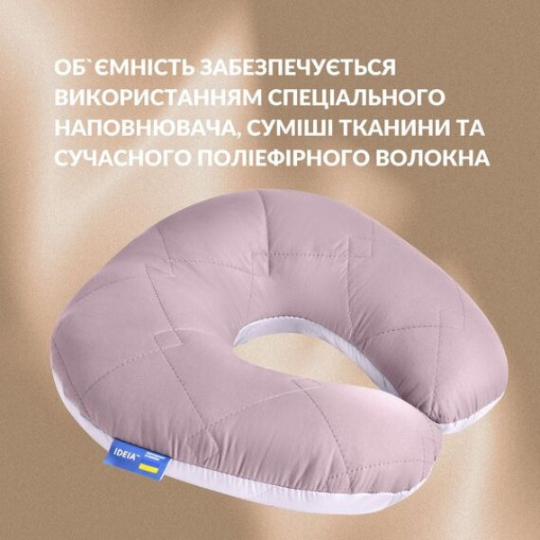 Фото - Подушка дорожня IDEIA Travel 32х32 см (08-73548*006)