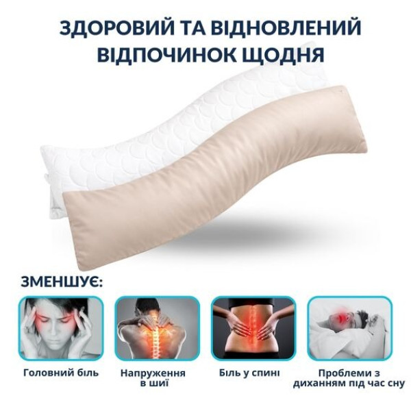 Фото - Подушка ортопедична IDEIA S-Form 40х130 см антиалергенна з блискавкою (08-73959)