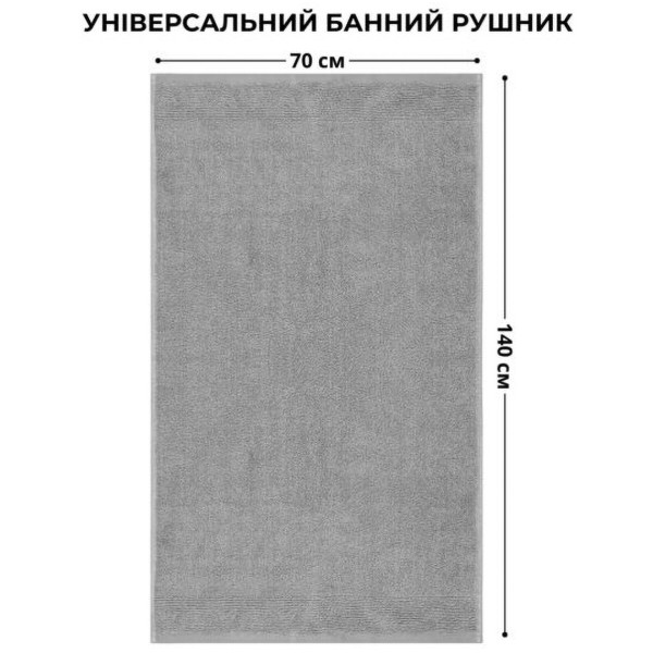 Фото - Рушник банний IDEIA махровий 70х140 см (8-35870*003)