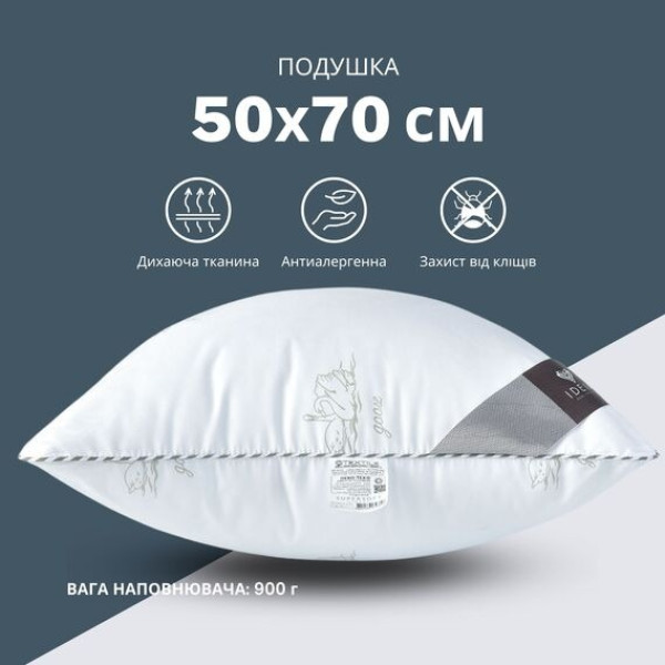 Фото - Подушка стандартная IDEIA Super Soft Classic 50х70 см аналог лебединого пуха (8-11792)